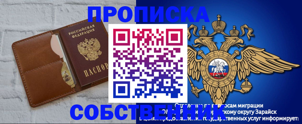 временная регистрация адрес в Апатитах