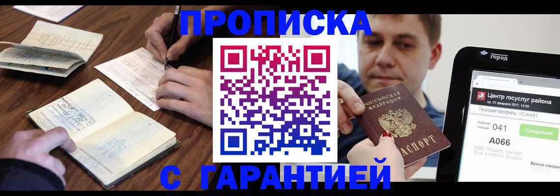 временная регистрация госуслуги в Апатитах
