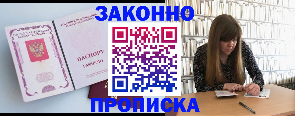 временная регистрация недорого в Апатитах