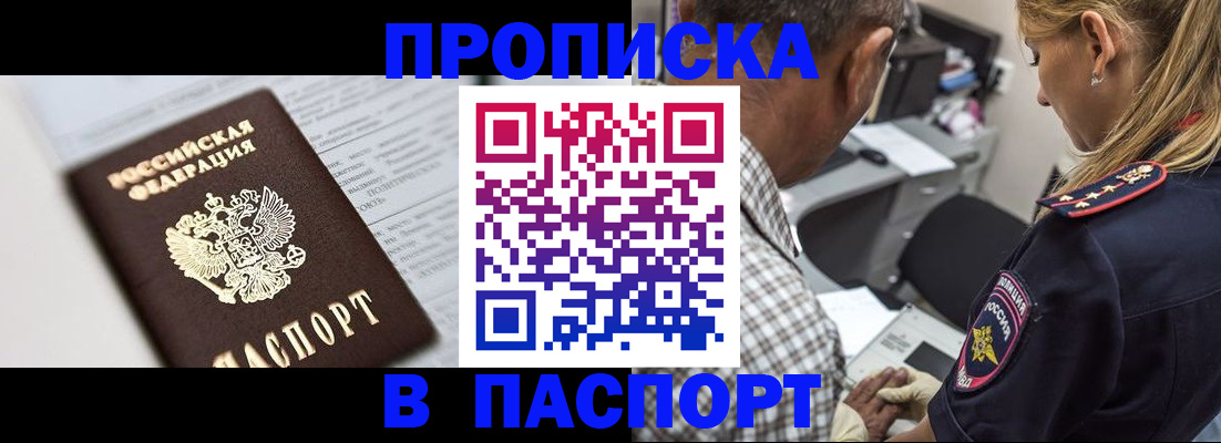 временная регистрация в Апатитах