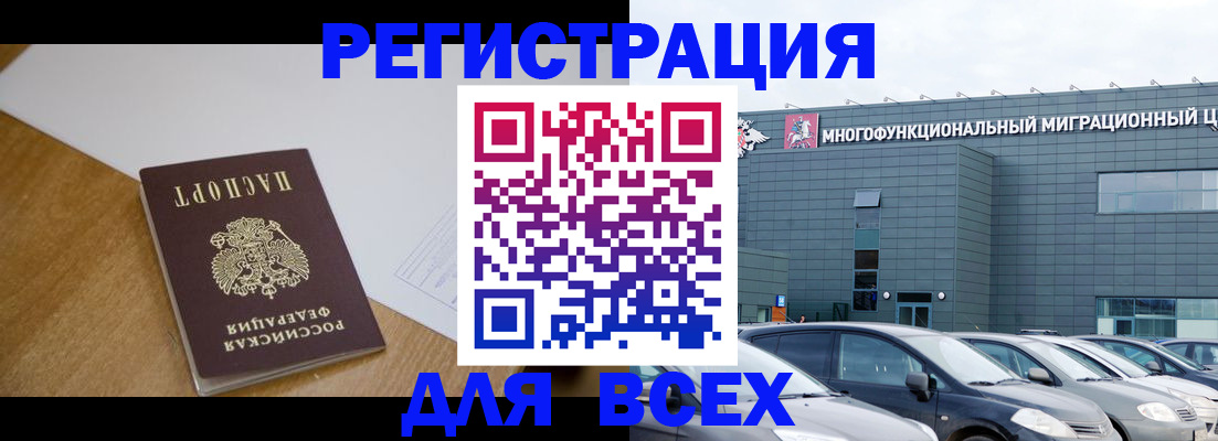 временная регистрация 2025 в Апатитах