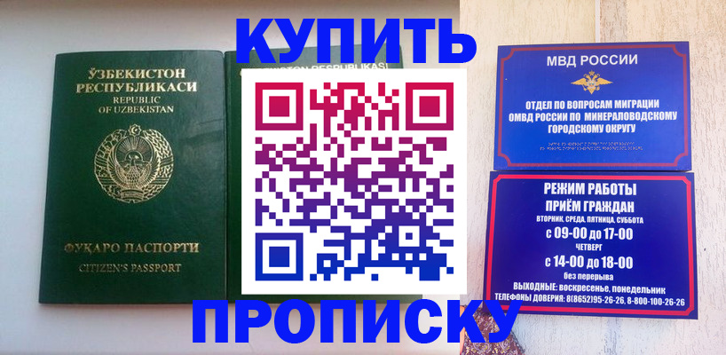 прописка регистрация в Апатитах