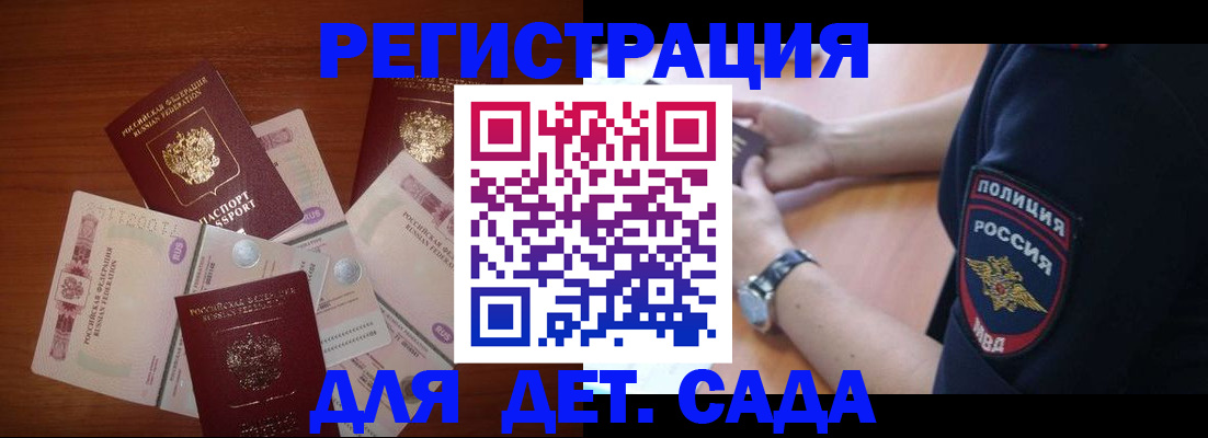 прописка для кредита в Апатитах